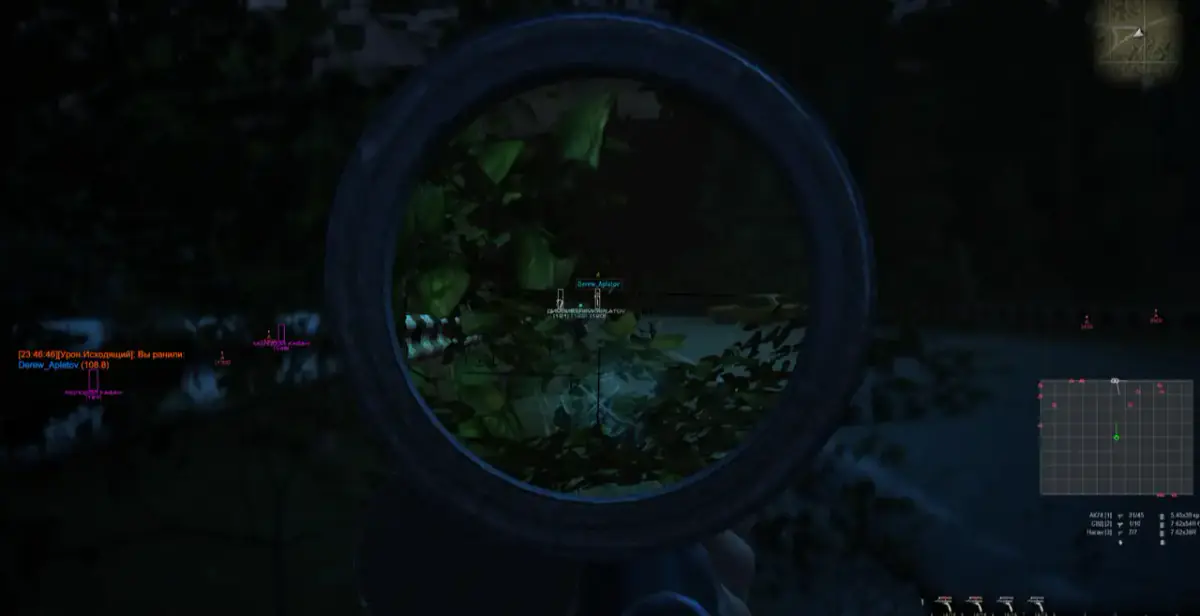 Blue Atom — Stalker Online/Stay Out screenshot 1