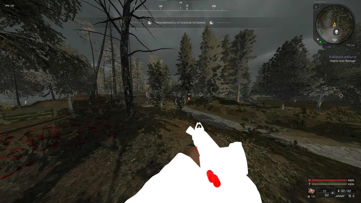 Specter — Stalcraft screenshot 3