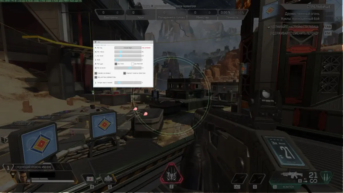 Warchill — Apex Legends screenshot 1
