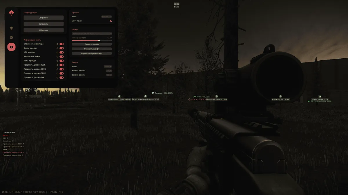 Authority Trainer — Escape From Tarkov screenshot 1