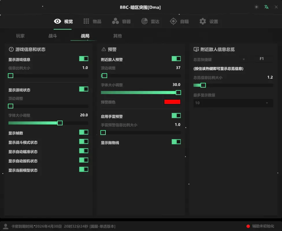 BBC ABI DMA — DMA CHEATS screenshot 2