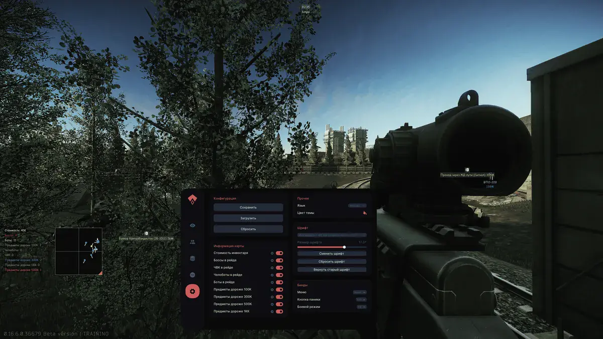 Authority Lite — Escape From Tarkov screenshot 4