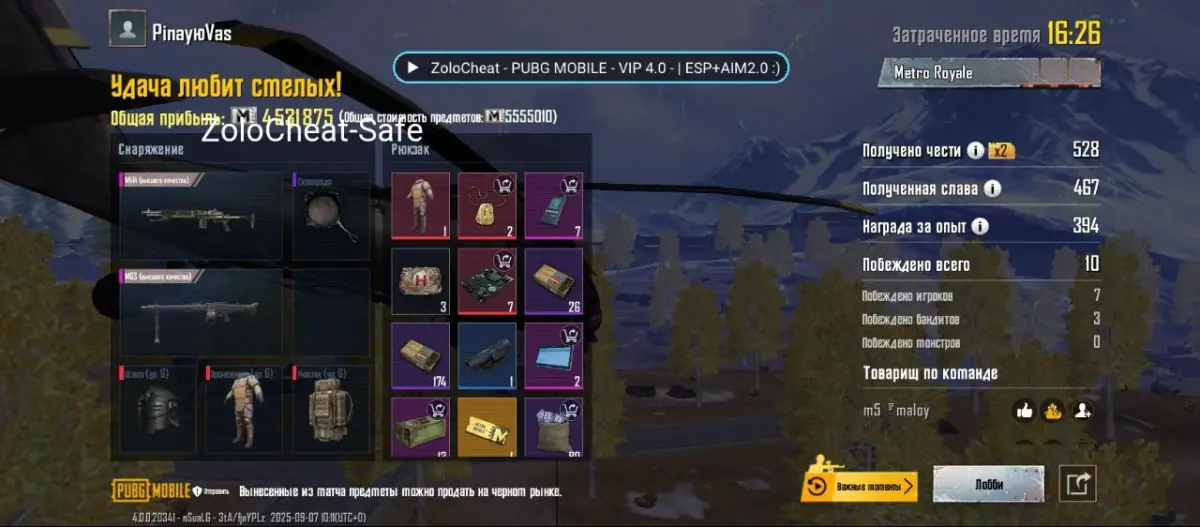 Zolo — PUBG MOBILE screenshot 1