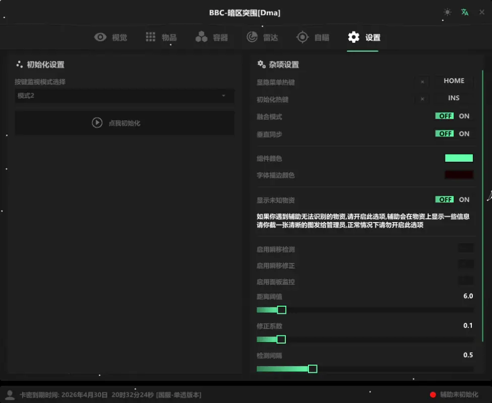 BBC ABI DMA — DMA CHEATS screenshot 9