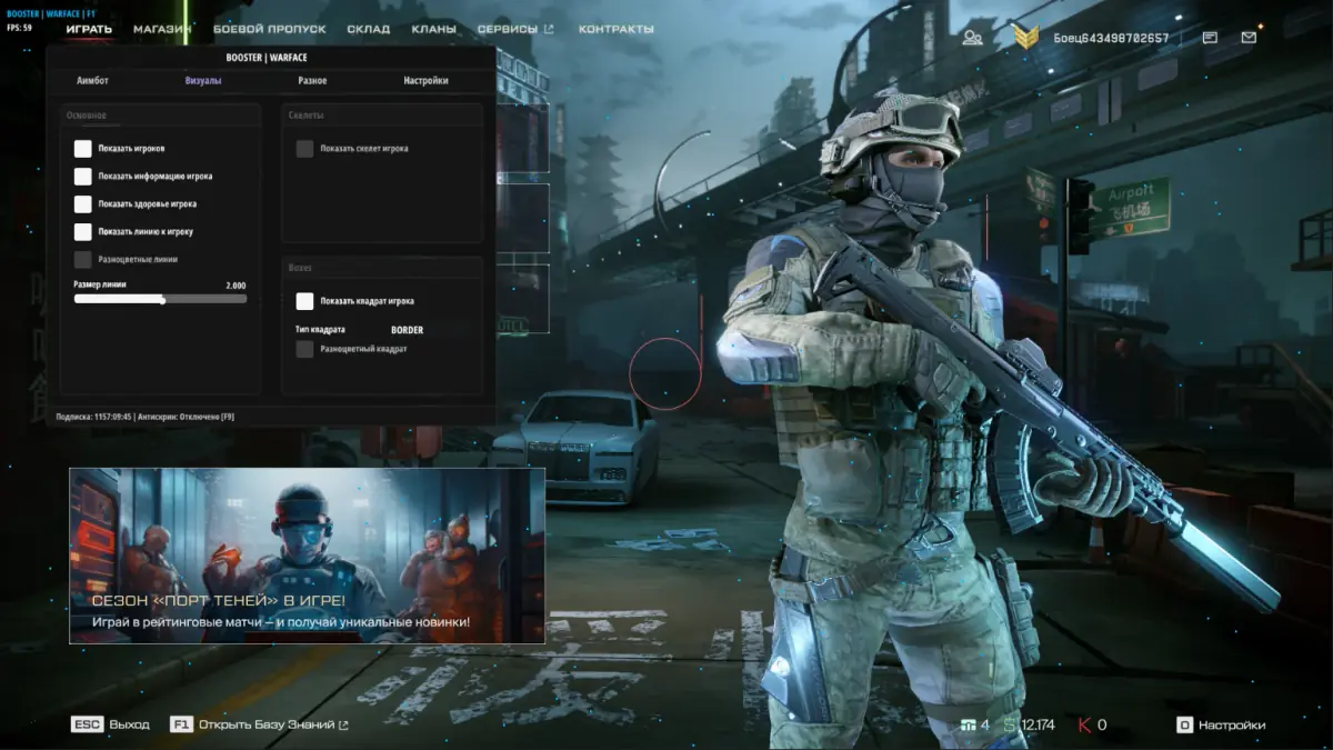 Booster — Warface screenshot 4
