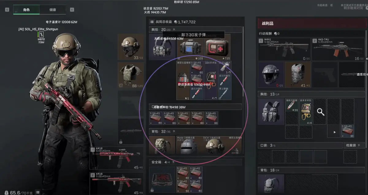 FECURITY — Delta Force screenshot 1
