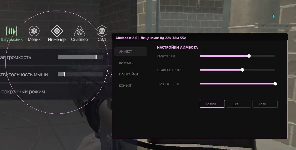 AIMBEAST — Warface screenshot 2