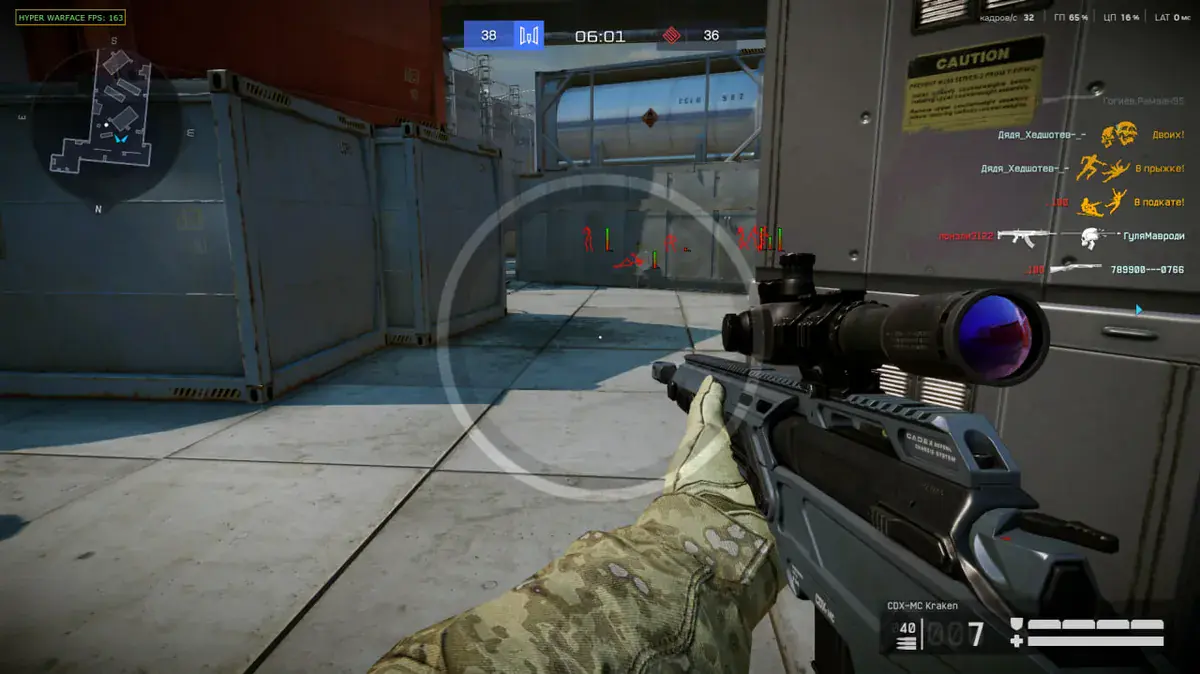 Hyper External — Warface screenshot 3