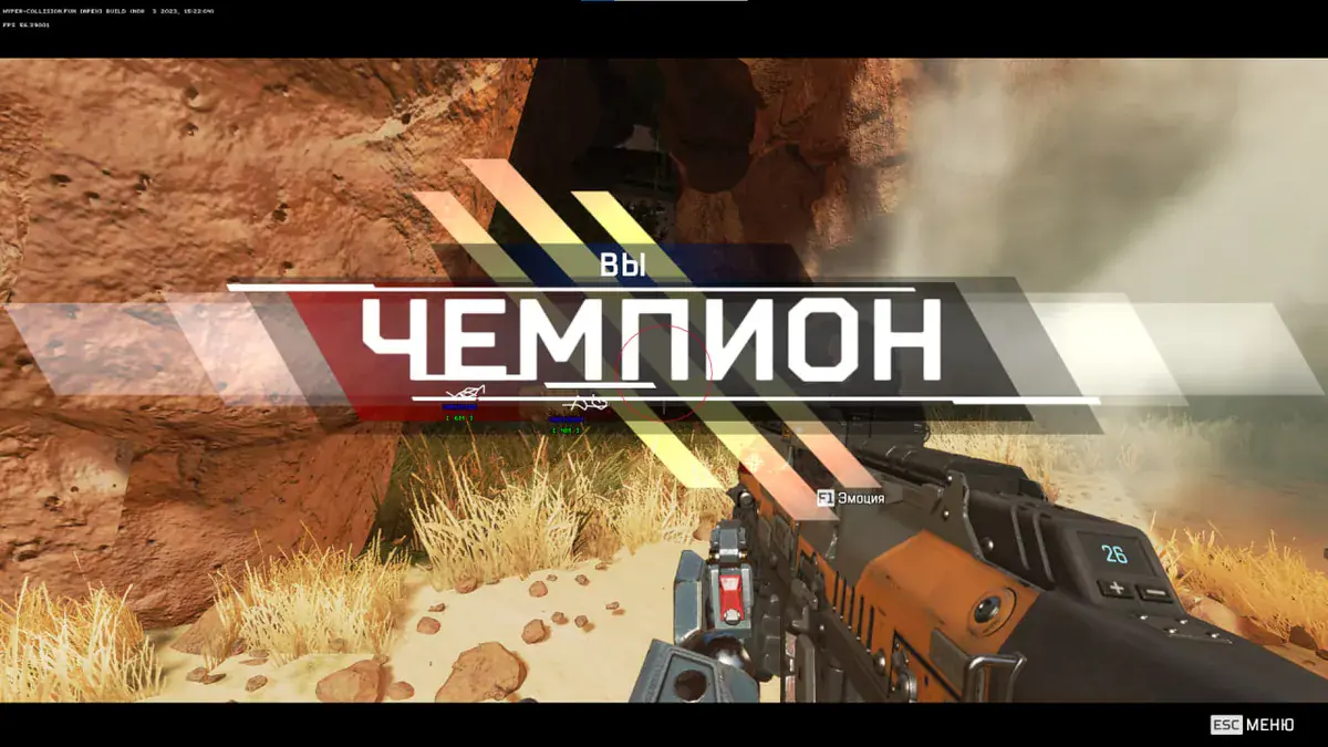 Visor — Apex Legends screenshot 3